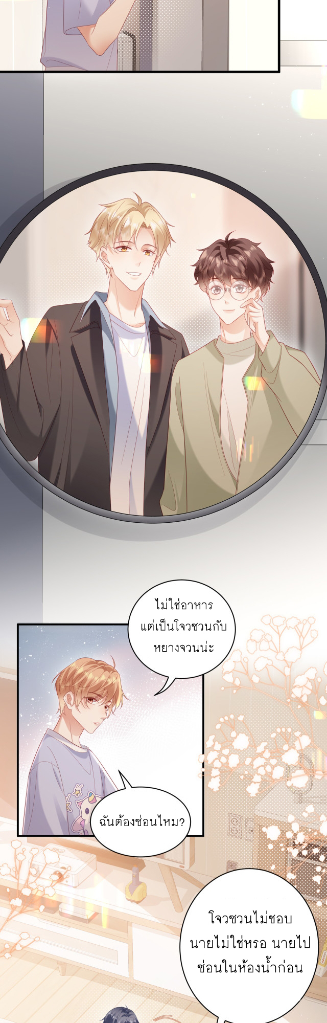 ซ่อนแอบ 26 22