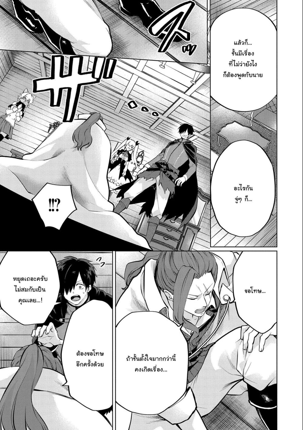 Tsuihou 6.2 11
