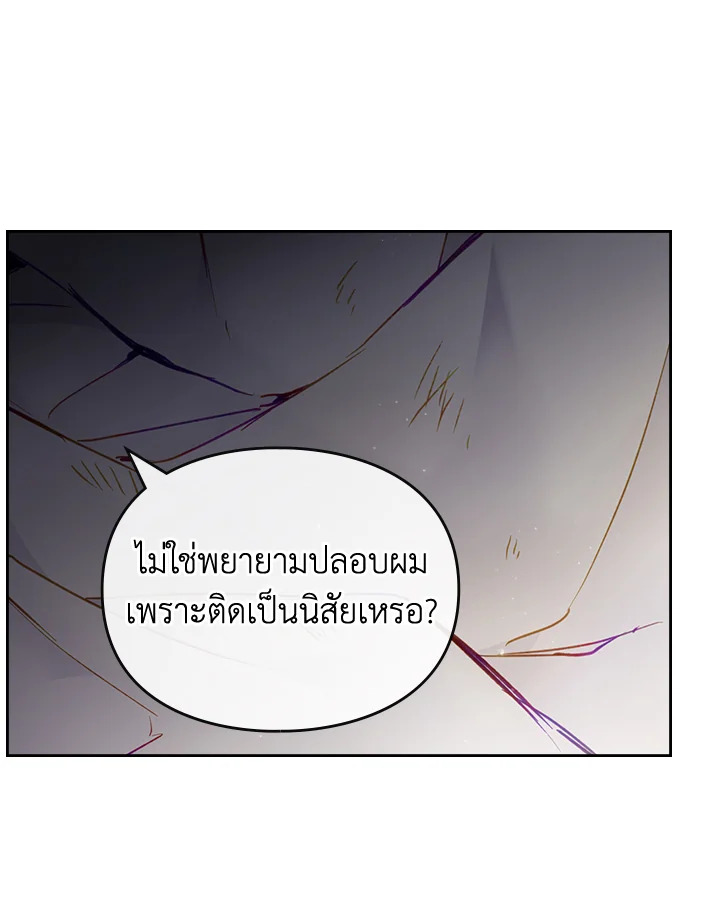 Death Is The Only Ending For The Villainess 103 47
