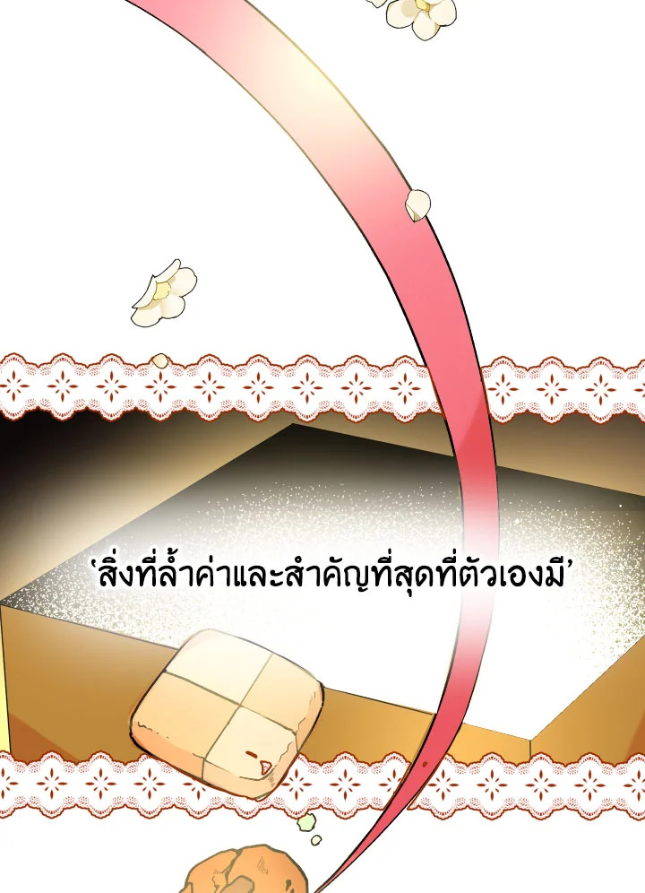 Please Don’t Come to the Villainess’ Stationery Store! 28 057
