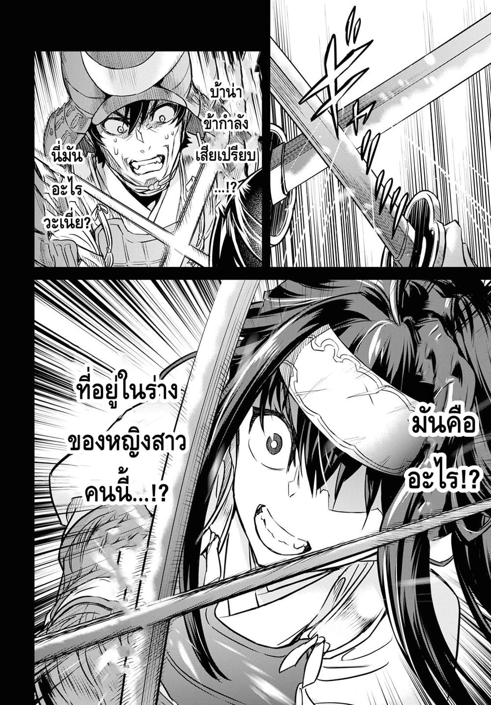 Nanatsu no Maken ga Shihai suru เธ•เธญเธเธ—เธตเน 7.2 (1)