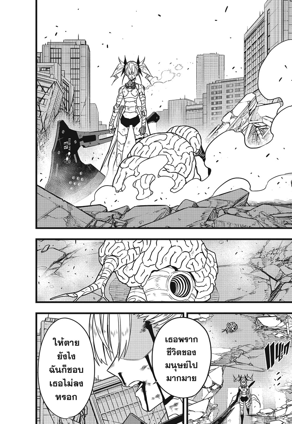 Kaiju No.8 ตอนที่ 85 (16)
