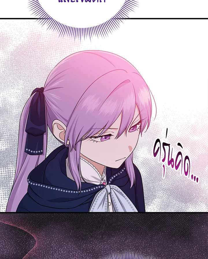 I Played the Role of the Adopted Daughter Too Well 43 046