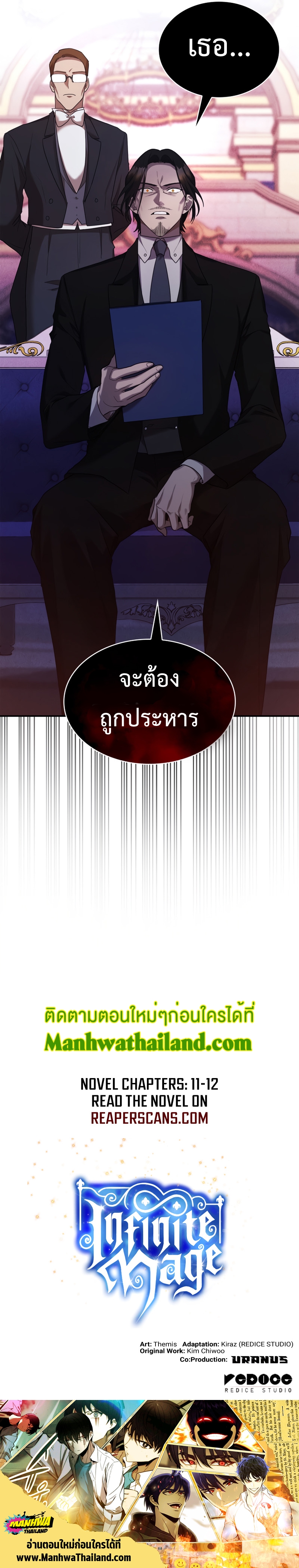 Infinite Mage 11 (16)