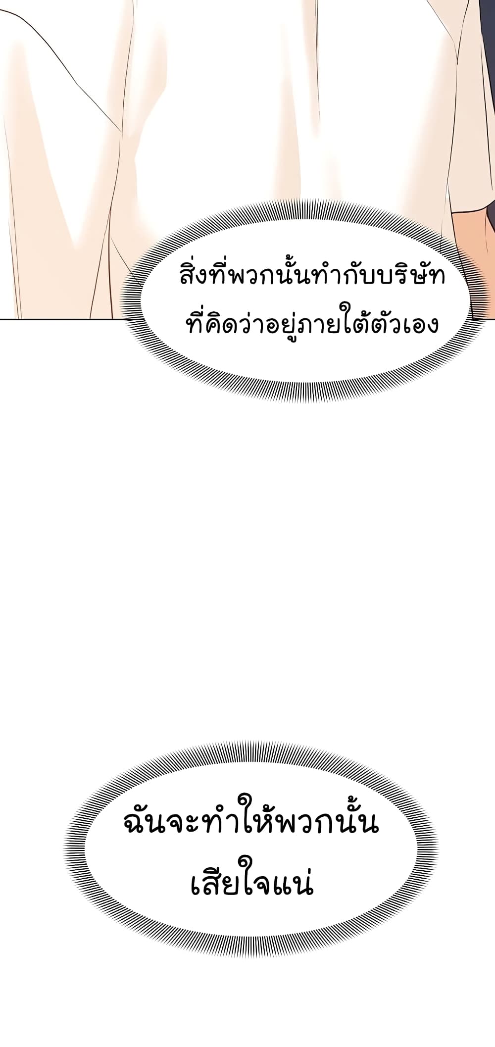 From the Grave and Back ตอนที่ 71 (65)