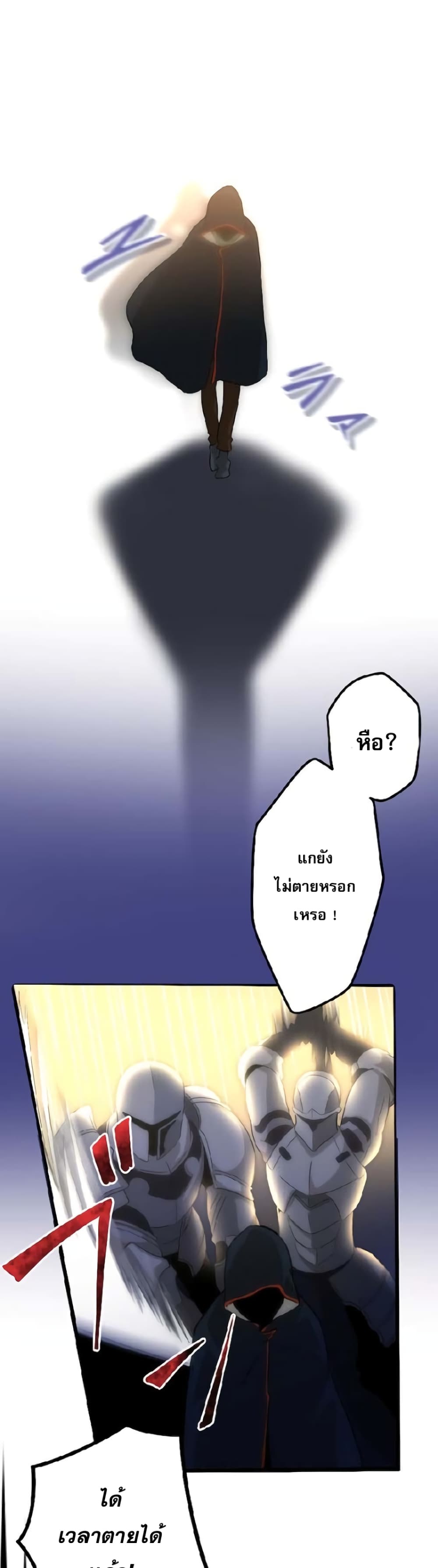 I Reincarnated as an SSS Ranked Goblin ตอนที่ 1 (66)