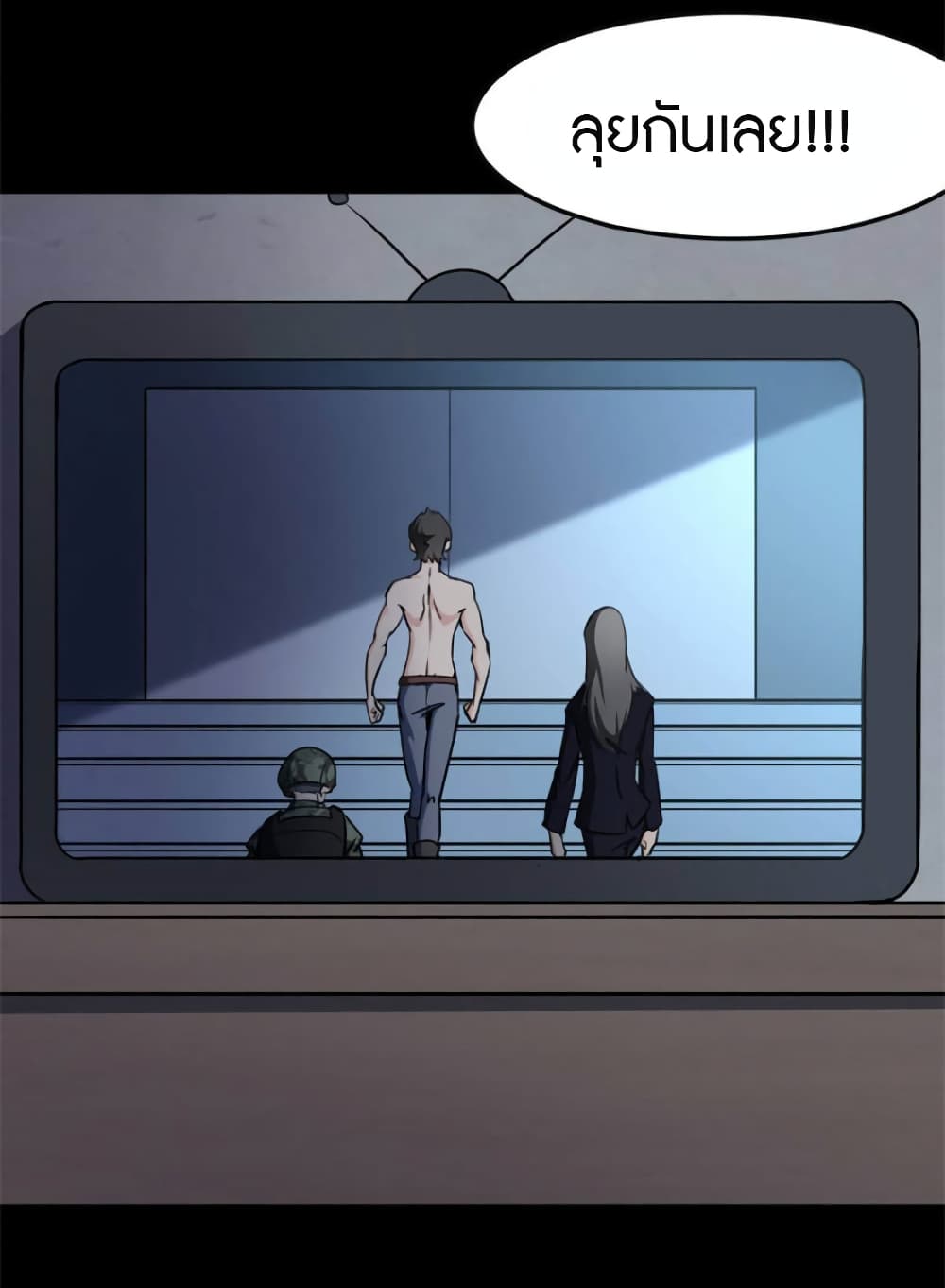 My Girlfriend is a Zombie ตอนที่ 225 (15)