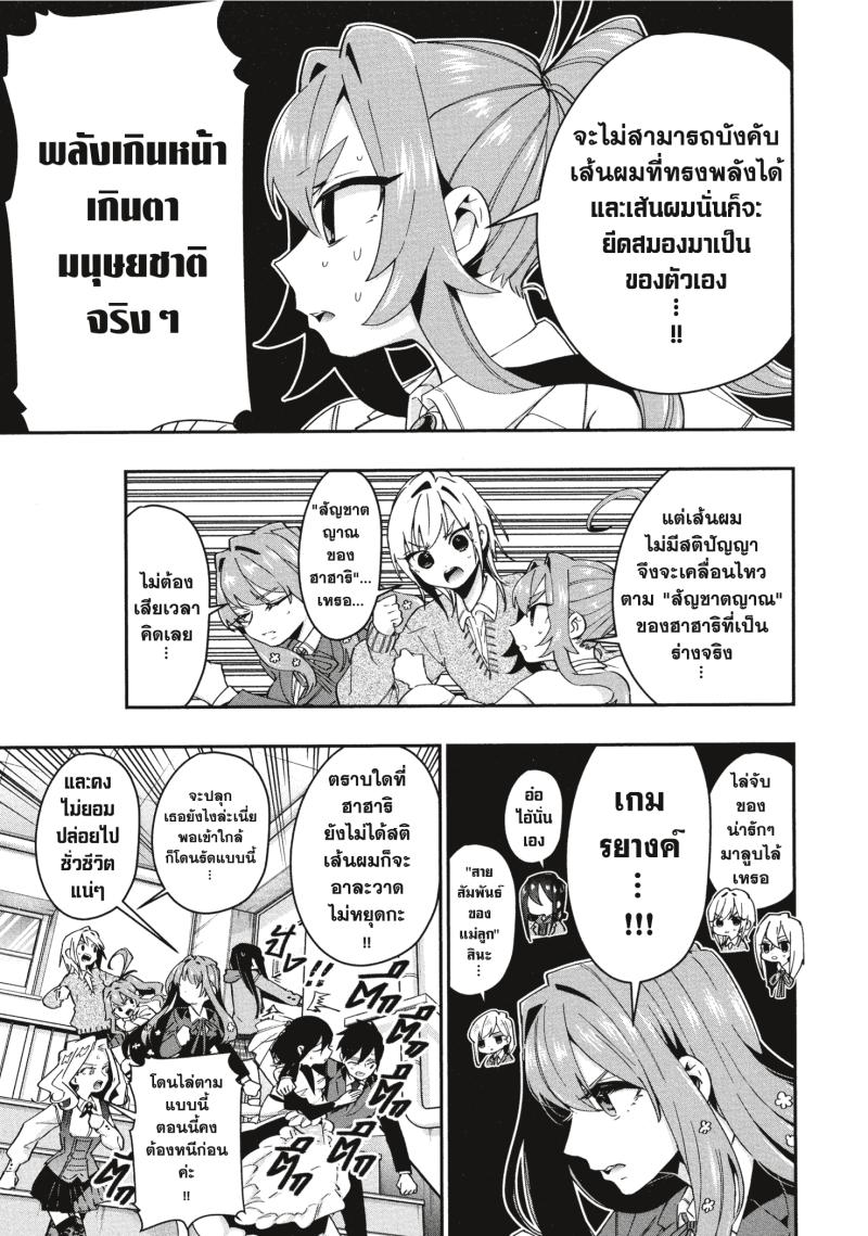 Kimi no koto ga Dai Dai Dai Dai Daisuki na 100 nin no Kanojo 42 (12)