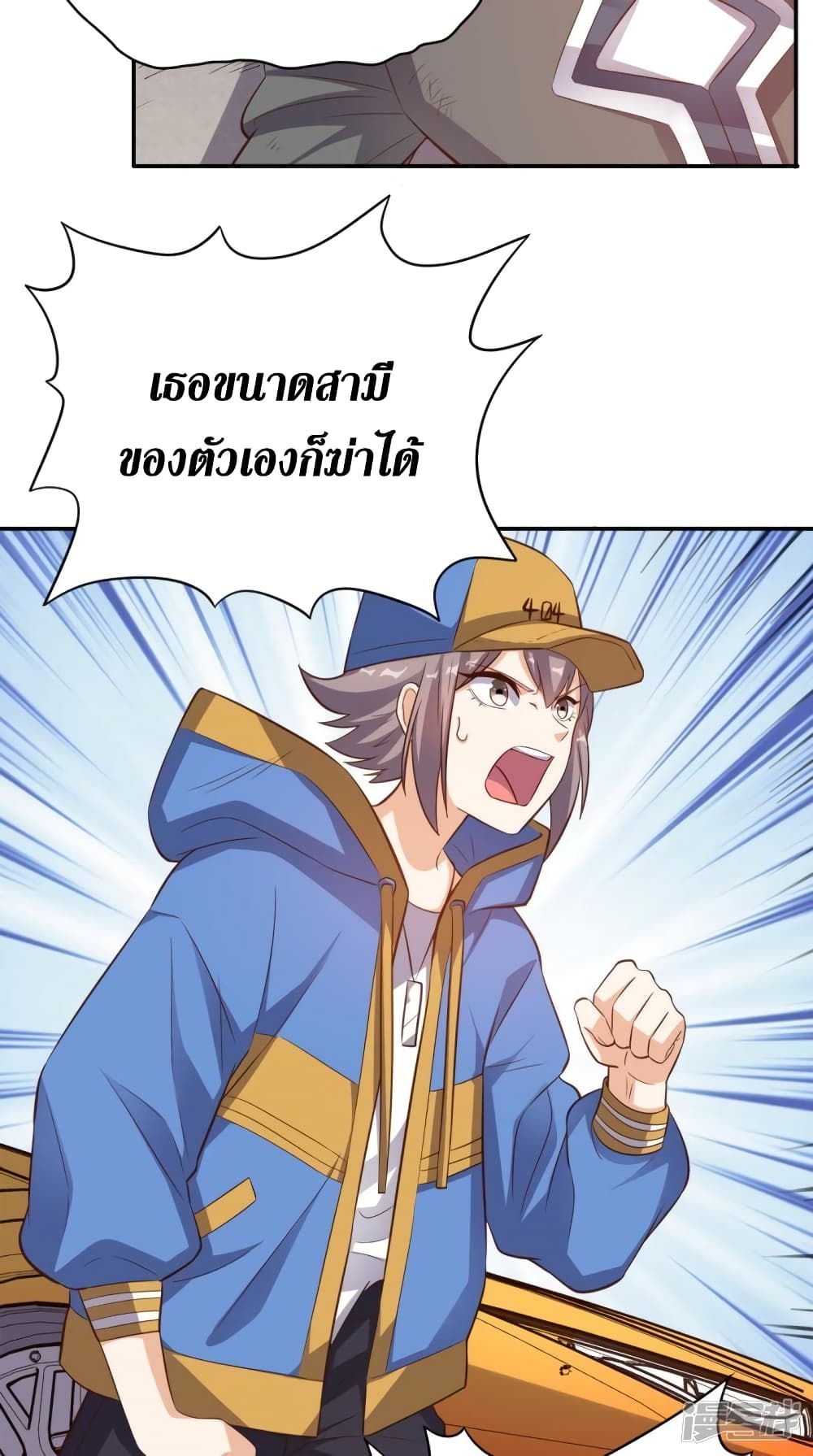 Super Wechat เธ•เธญเธเธ—เธตเน 104 (13)