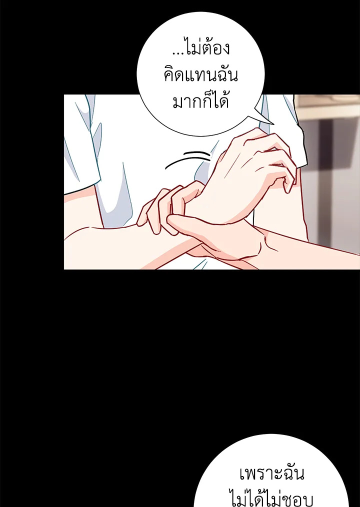 The Ideal Relationship 25 58