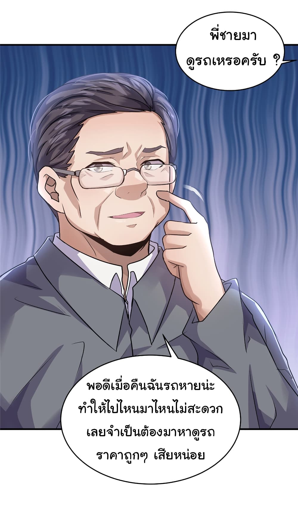 Live Steadily, Donโ€t Wave เธ•เธญเธเธ—เธตเน 37 (26)