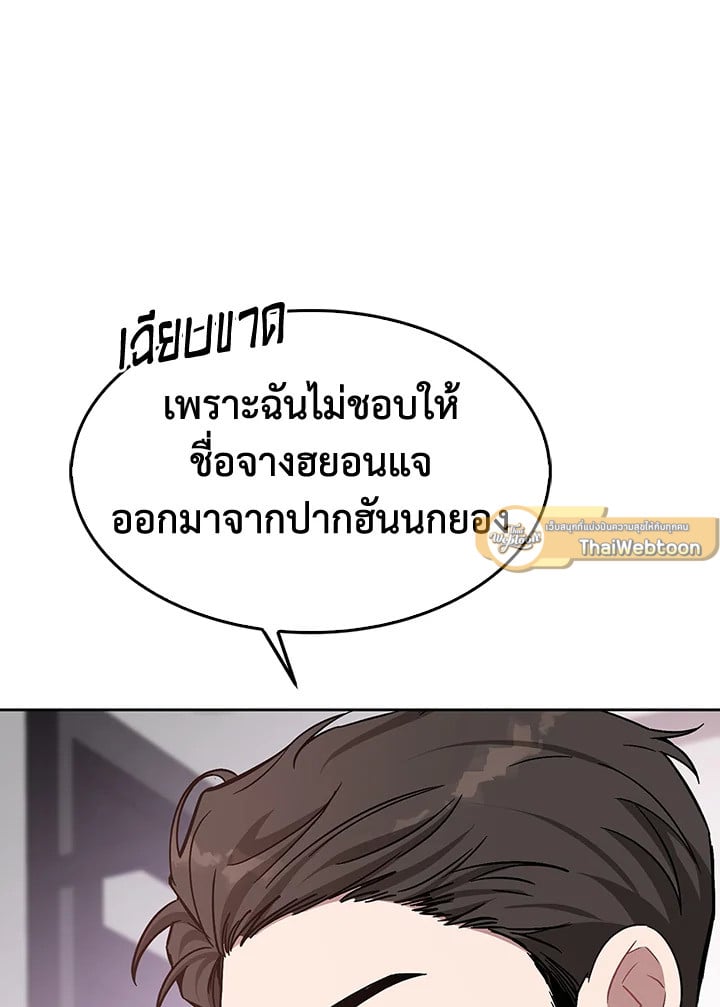 อีกครั้งกับนาย 29 016