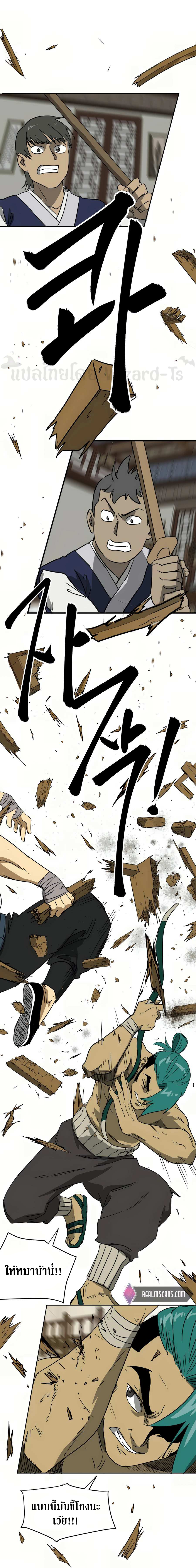 Infinite Level up in Murim 77 31