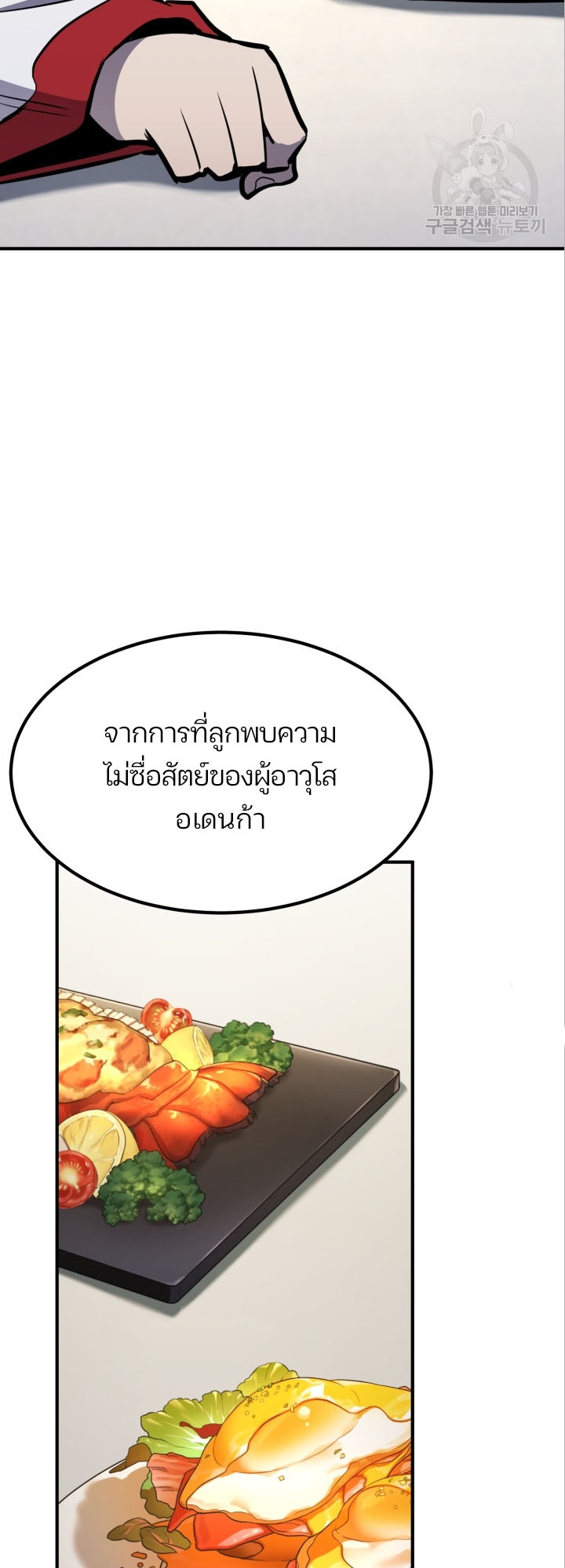 Standard of Reincarnation 76 37