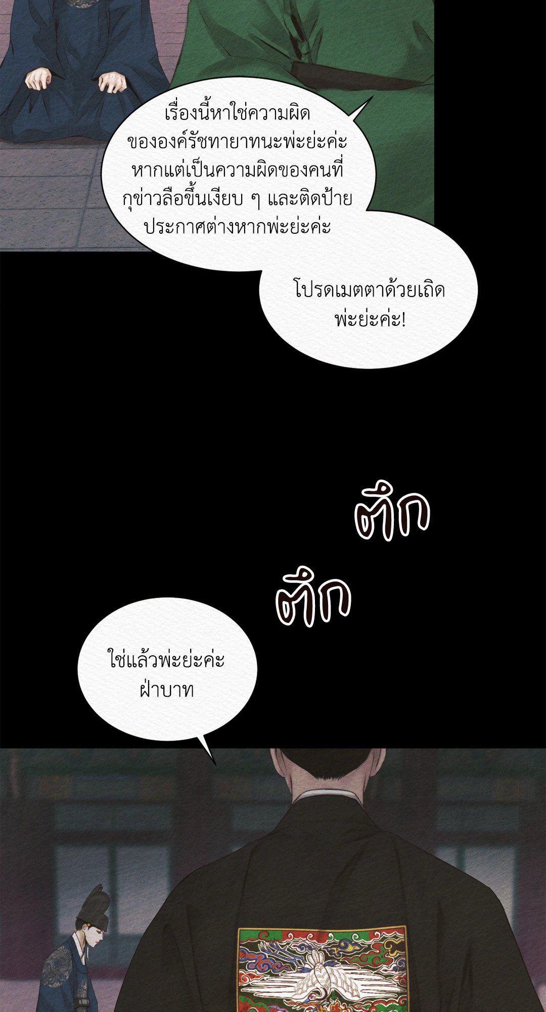 Night Song 2 30