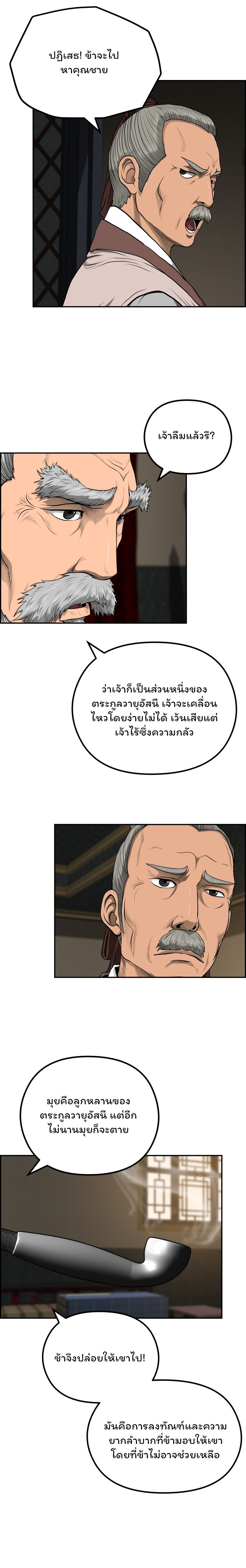 Blade Of Wind And Thunder 57 (20)