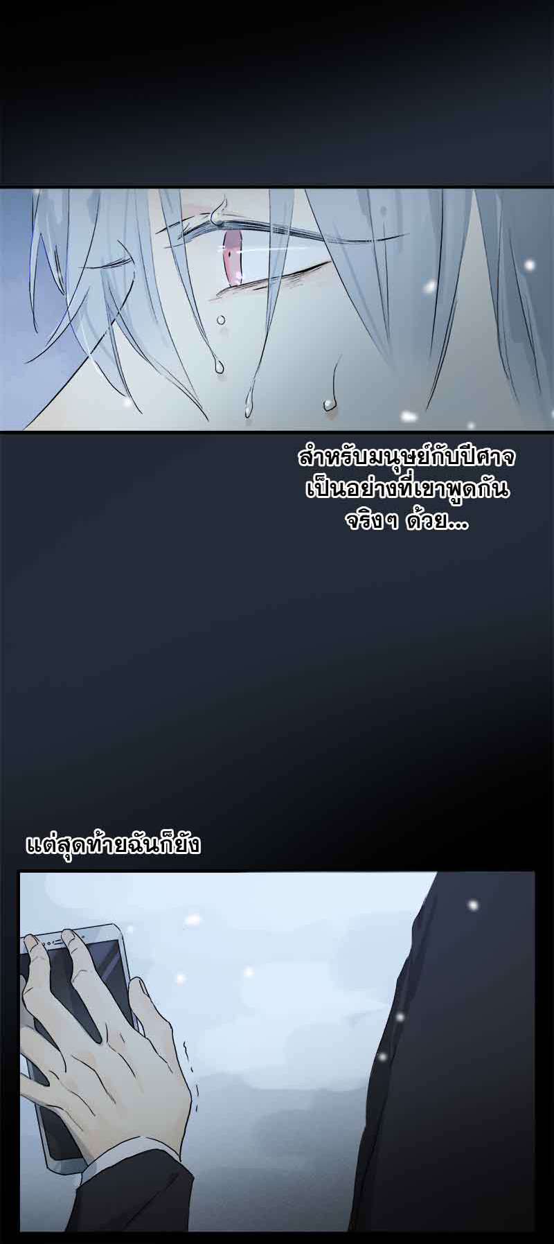 กฎรักแห่งออกัส49 18