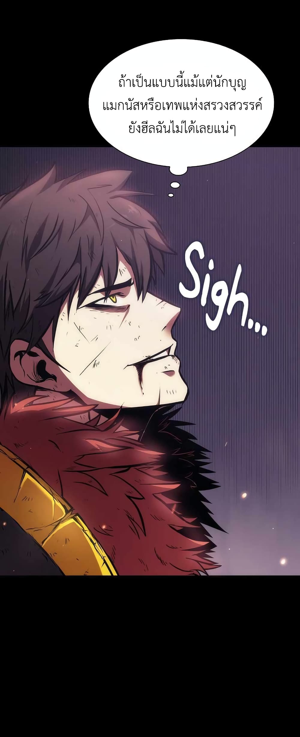 I Returned as an FFF Class Witch Doctor ตอนที่ 1 (23)