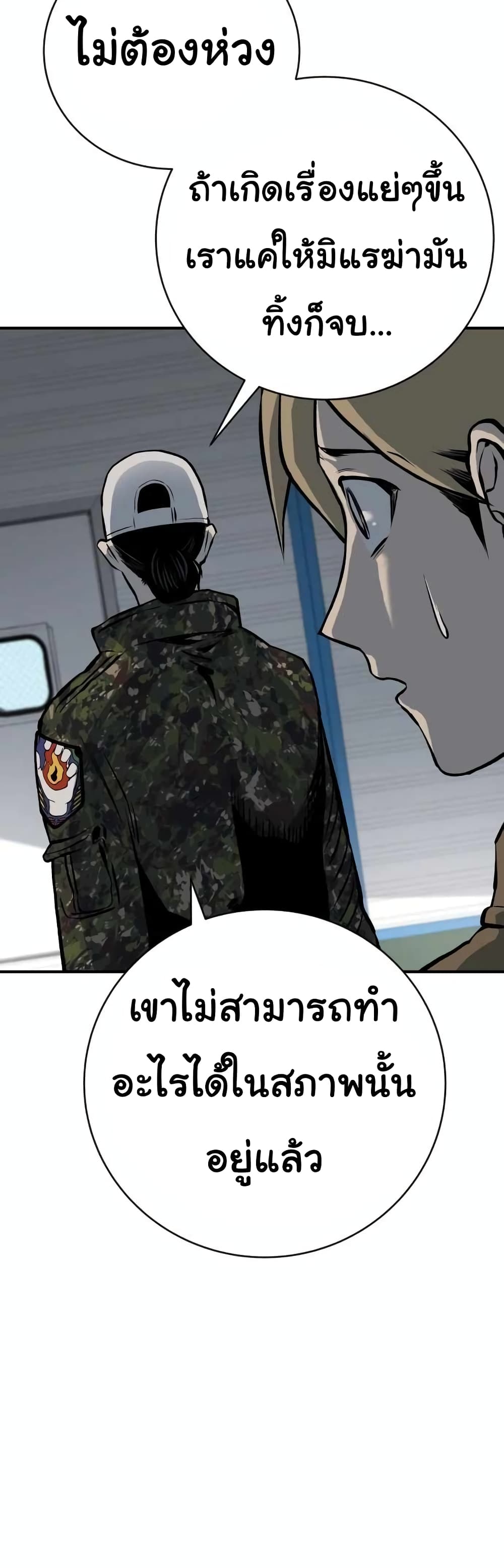 ZomGan ตอนที่ 17 (41)