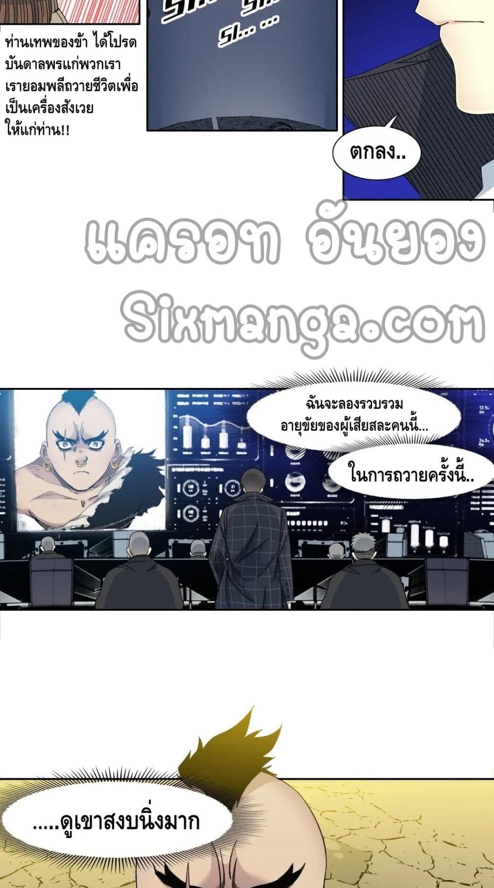 The Eternal Club เธ•เธญเธเธ—เธตเน 146 (11)