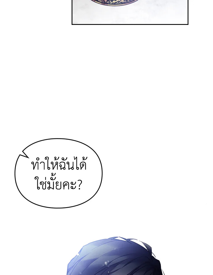 Death Is The Only Ending For The Villainess 105 81