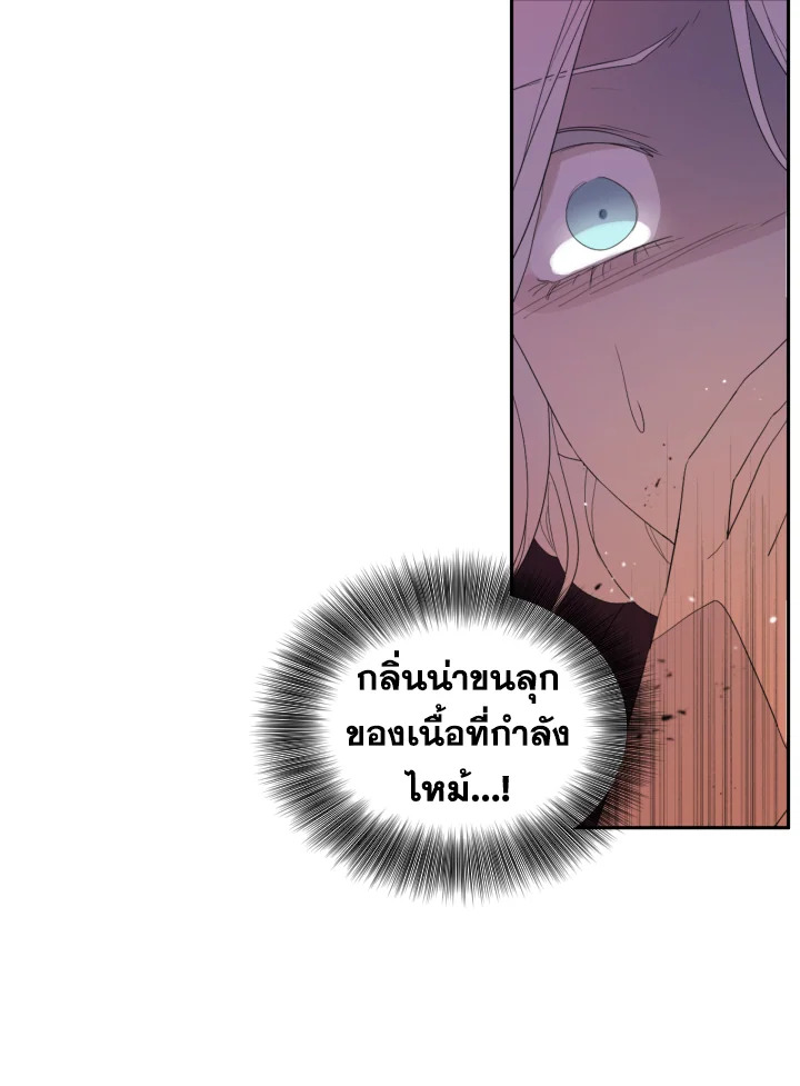 I Became the Male Lead’s Stepmother 41 066