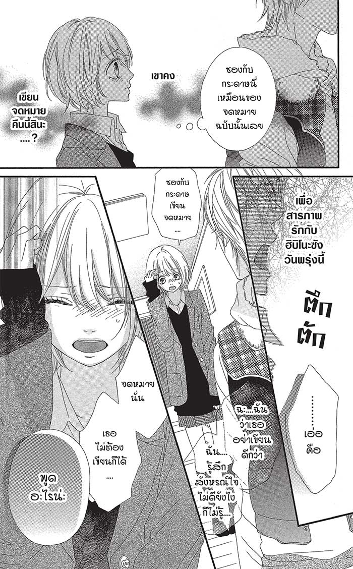 Mune ga Naru no wa Kimi no Sei 8special (51)
