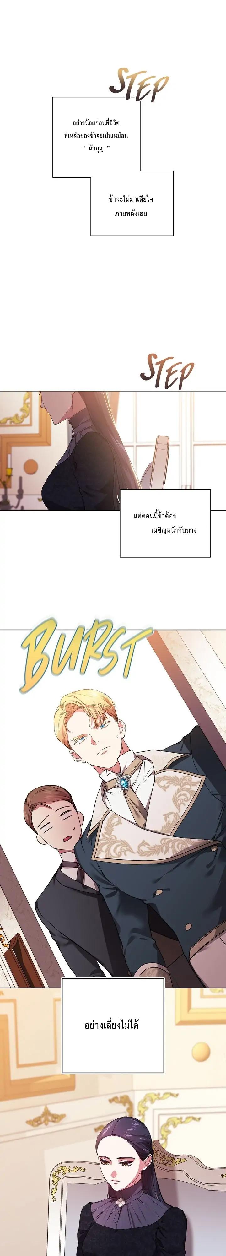 The Broken Ring This Marriage Will Fail Anyway เธ•เธญเธเธ—เธตเน 2 (5)