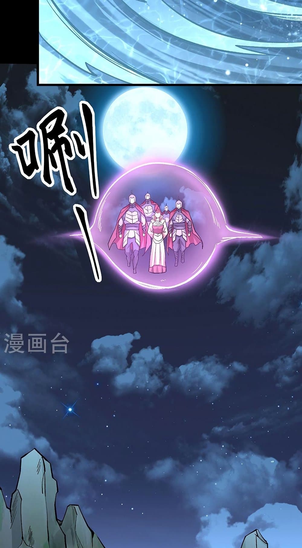 WuDao Du Zun à¸•à¸­à¸™à¸—à¸µà¹ˆ 488 (29)