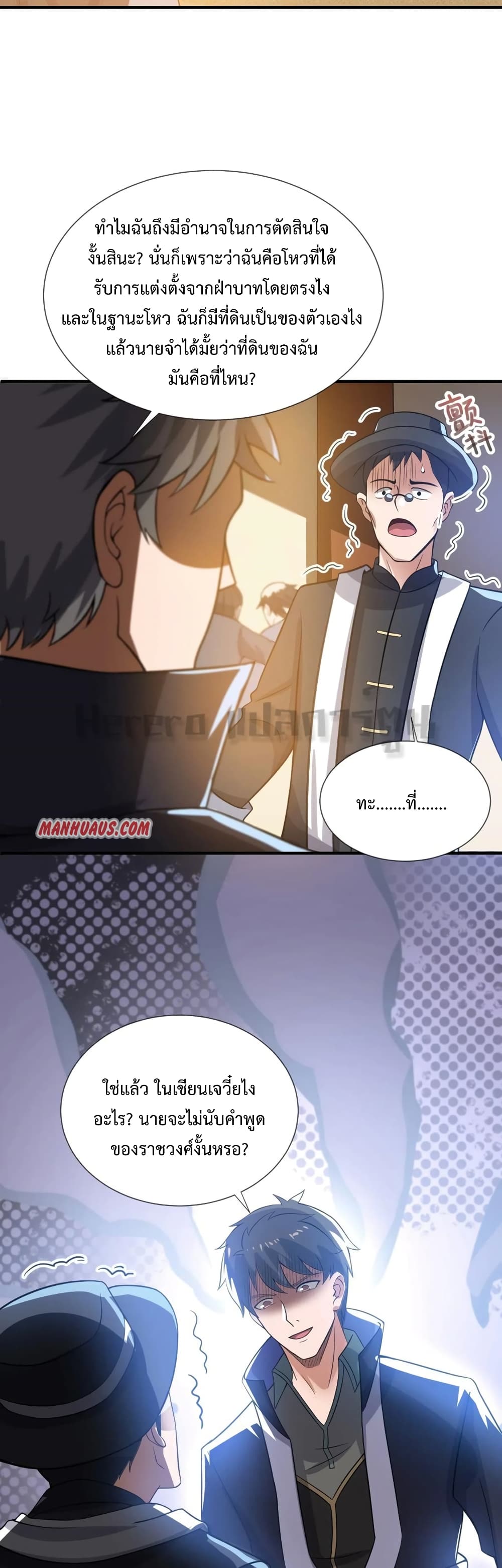 Super Warrior in Another World เธ—เธซเธฒเธฃเน€เธเธตเธขเธเนเธเธซเธฒเน€เธกเธตเธขเธ—เธตเนเธ•เนเธฒเธเนเธฅเธ เธ•เธญเธเธ—เธตเน 165 (16)