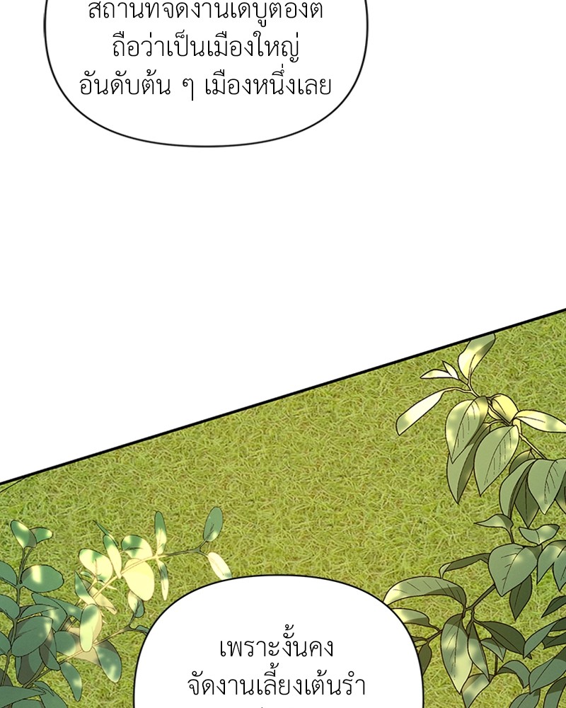 Dear Nemesis 22 (25)