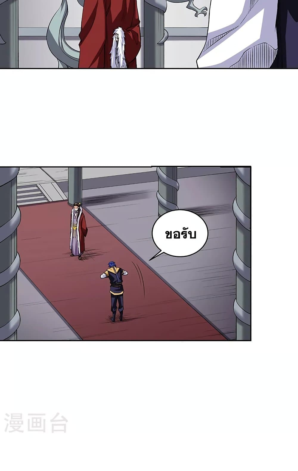 WuDao Du Zun ตอนที่ 515 (8)