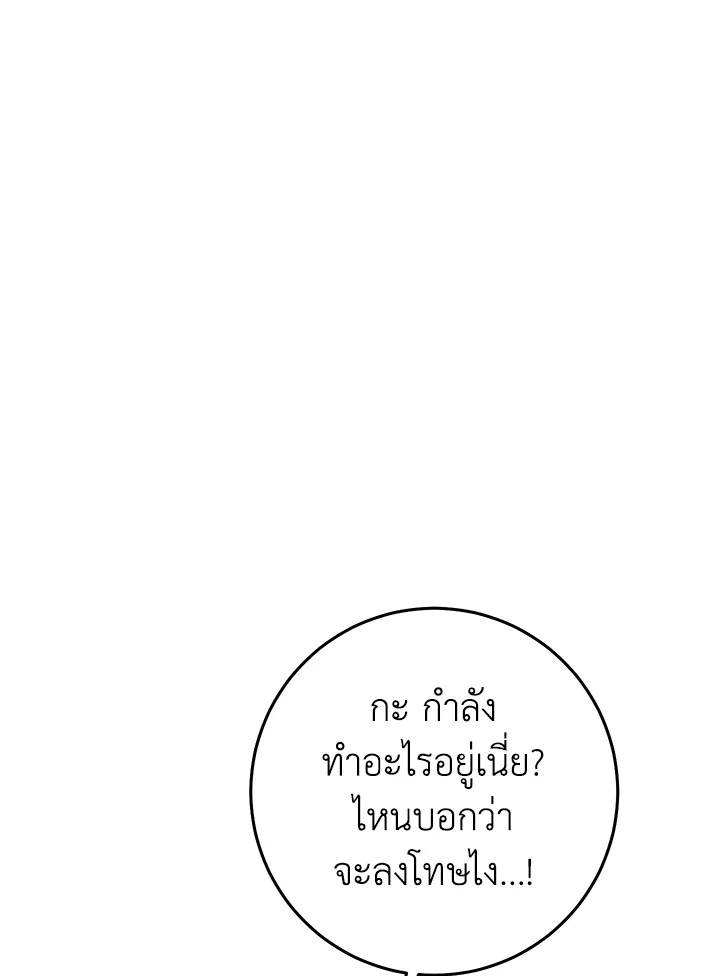 The Villainess Is a Marionette 42 039