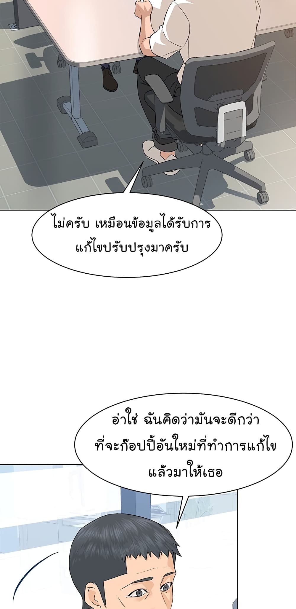From the Grave and Back ตอนที่ 71 (22)