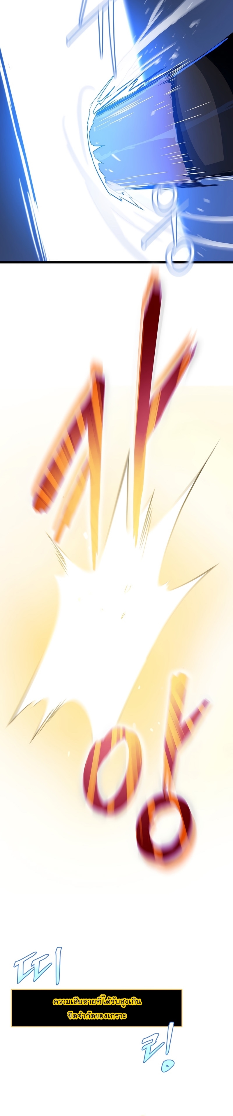 Kill the Hero Manga Wei Manhwa 141 (21)