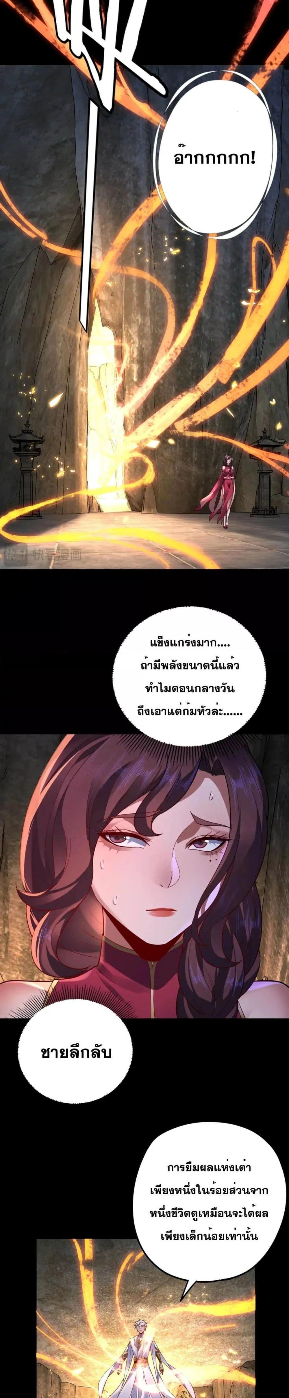 I Am the Fated Villain 107 17