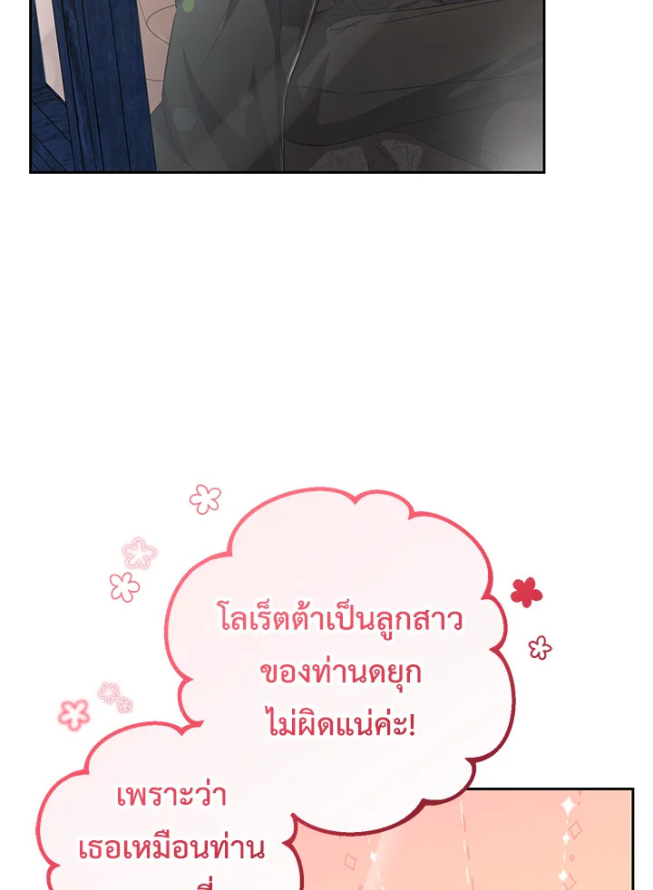 The Villainess Is Shy in Receiving Affection 6 022