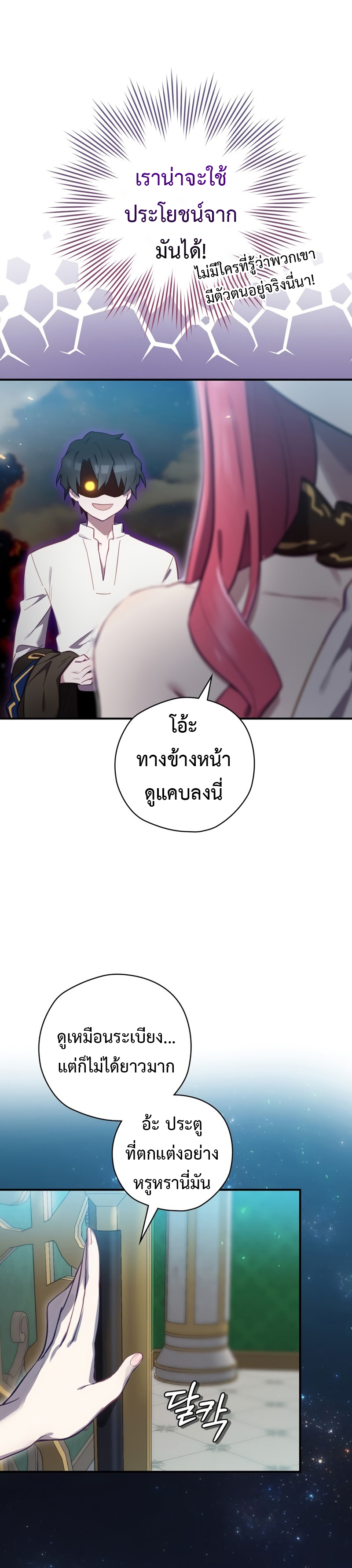Ending Maker ตอนที่ 21 40