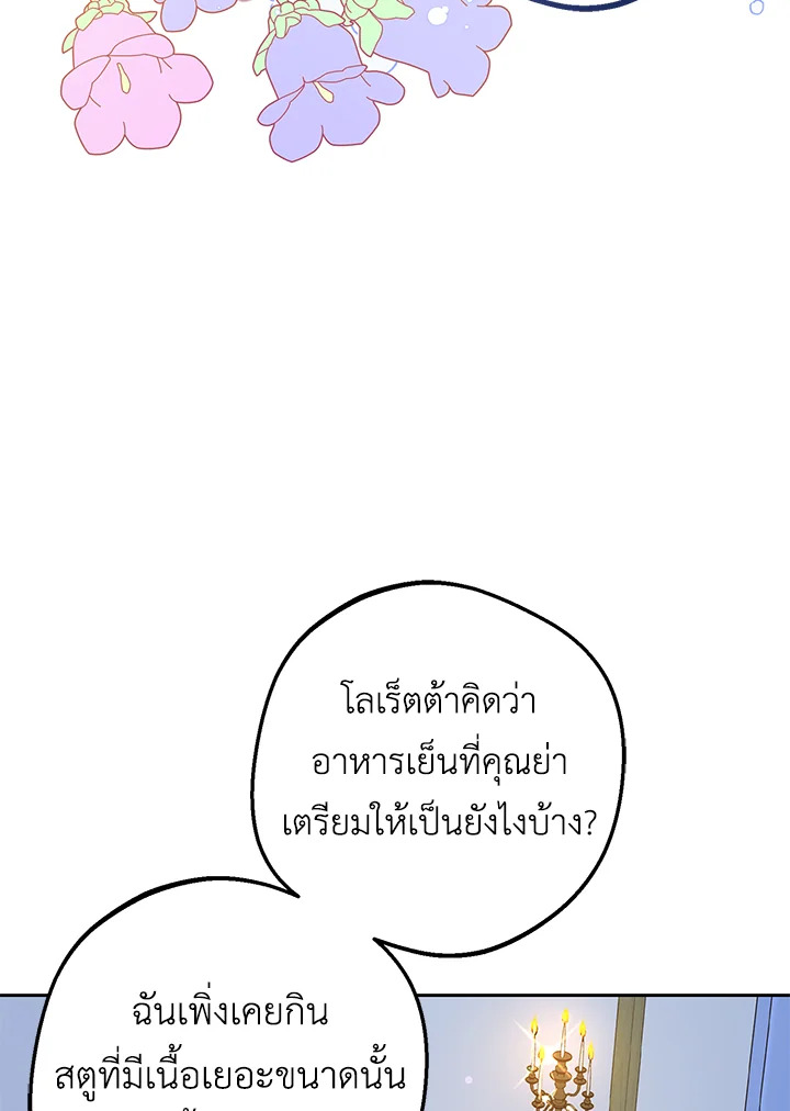 The Villainess Is Shy in Receiving Affection 6 095