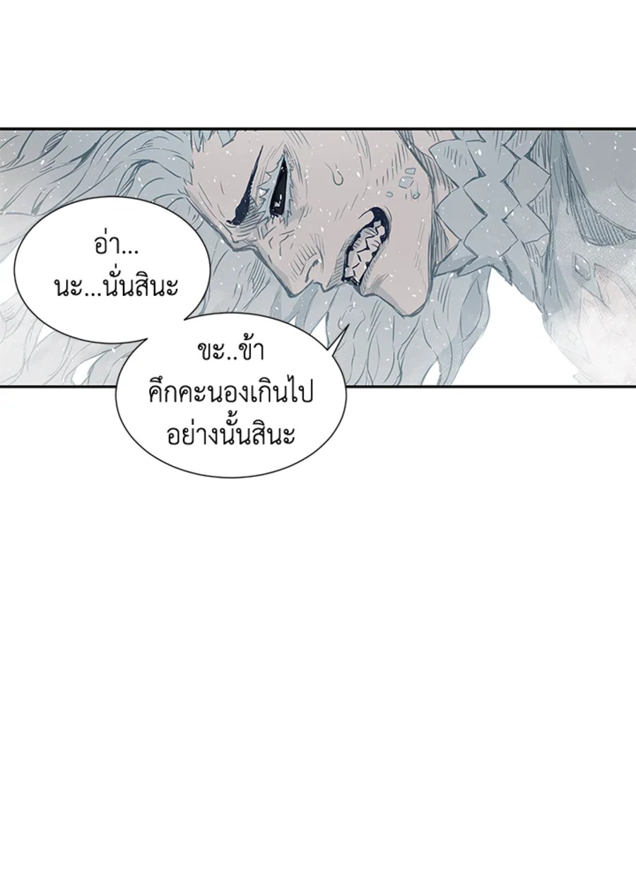 Sword Sheath’s Child 31 (13)