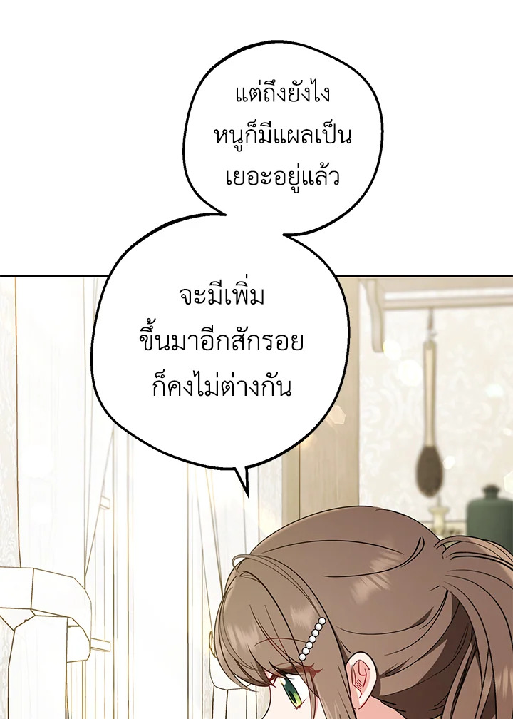 The Villainess Is Shy in Receiving Affection 15 041