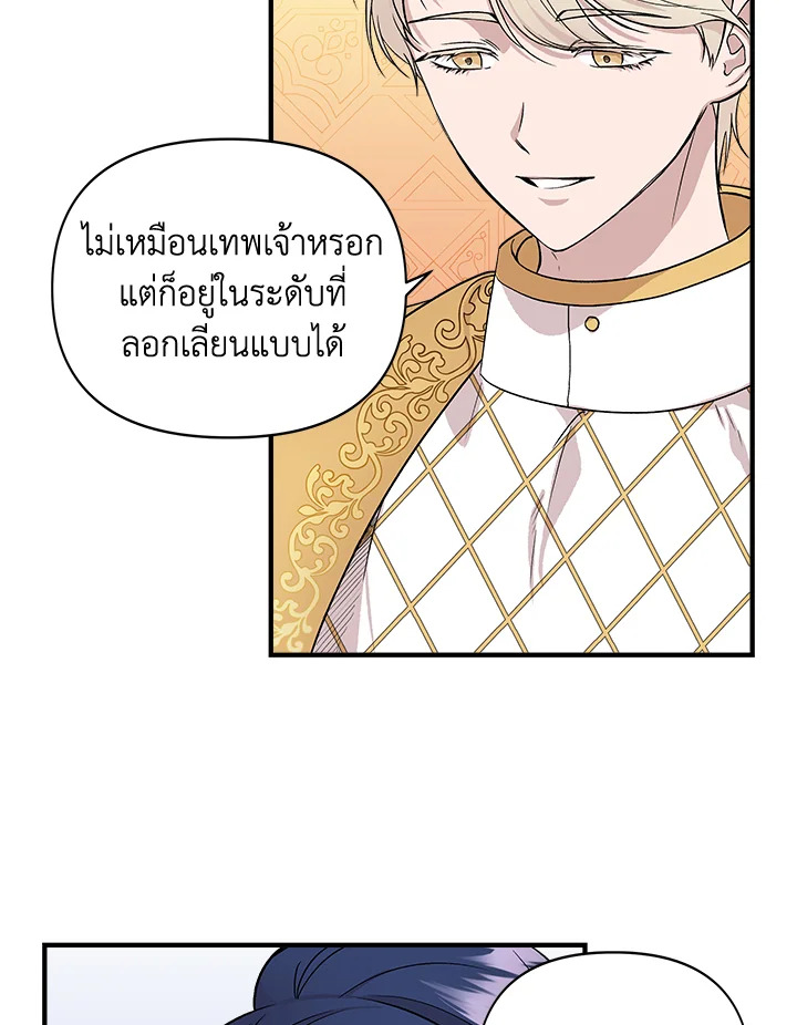 Cinderella Wasn’t Me 19 07