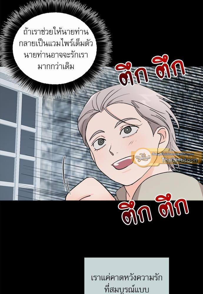 เสือขย้ำจันทร์ 16 52