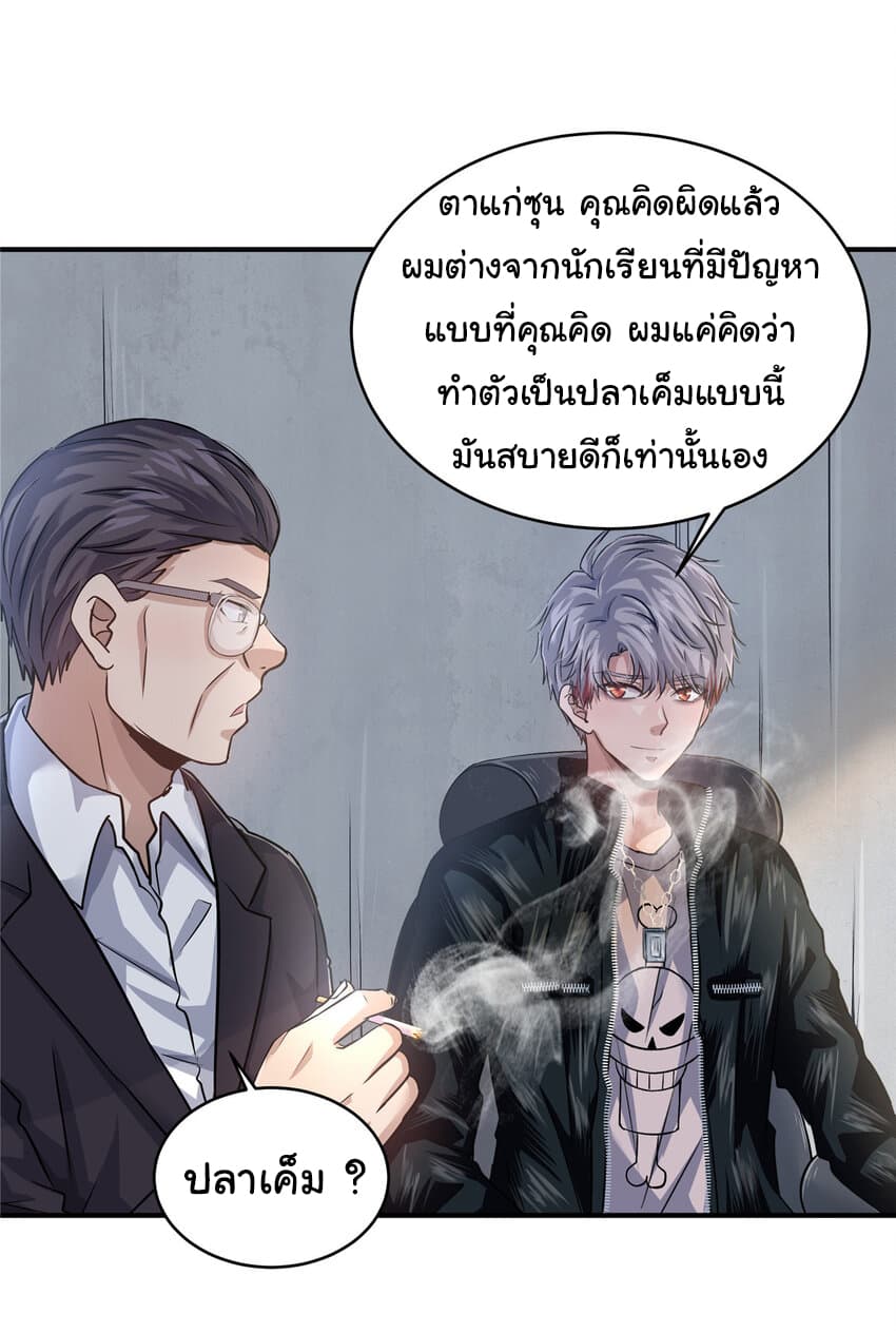 Live Steadily, Donโ€t Wave เธ•เธญเธเธ—เธตเน 20 (30)