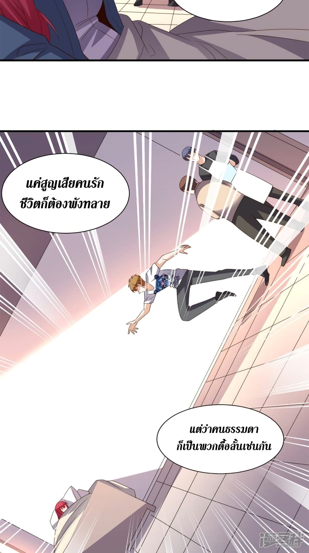 Super Wechat เธ•เธญเธเธ—เธตเน 149 (4)