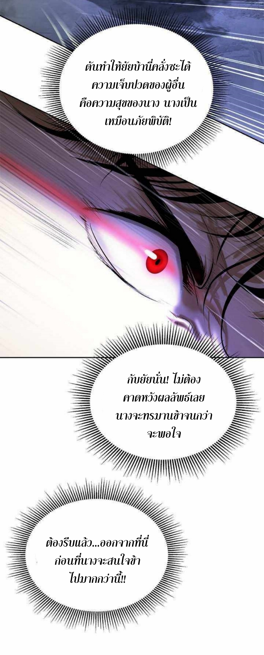 Call of the Spear 55 (15)