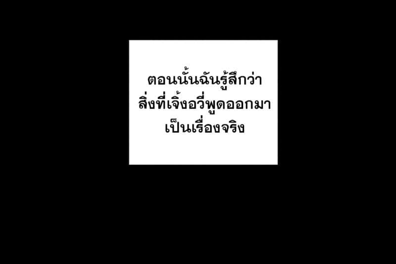 เกมรักต้องห้าม 67 10