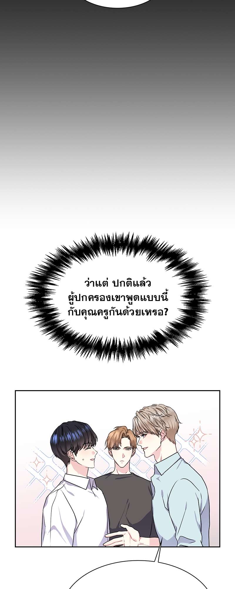 ท้องฟ้าของผม35 12
