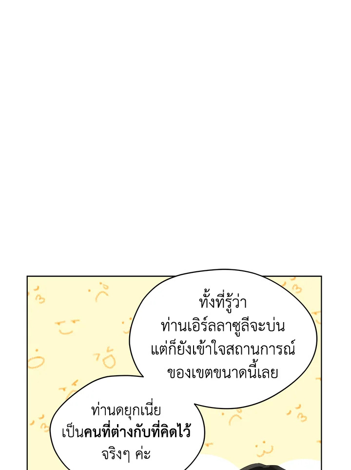 I Became the Male Lead’s Stepmother 70 100