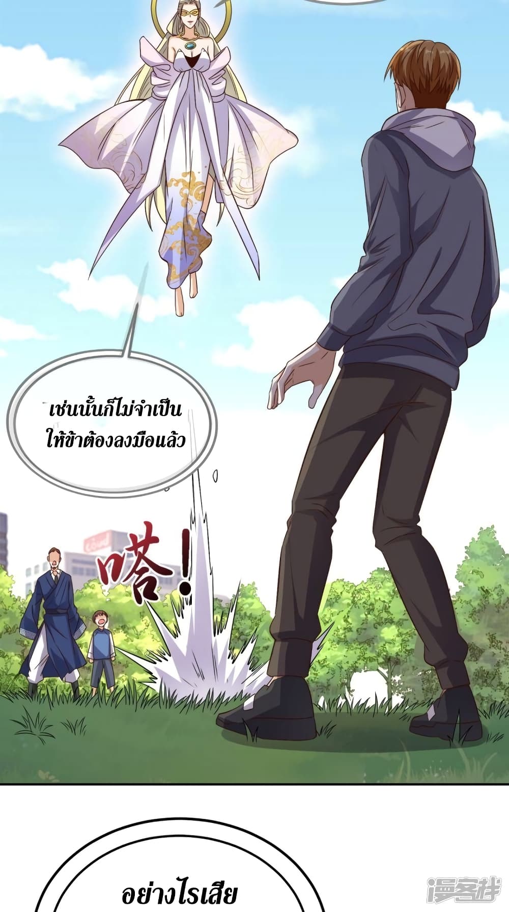 Super Wechat เธ•เธญเธเธ—เธตเน 135 (4)